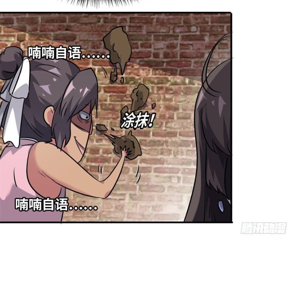 Who is My Fiance in Harem Girl page 39