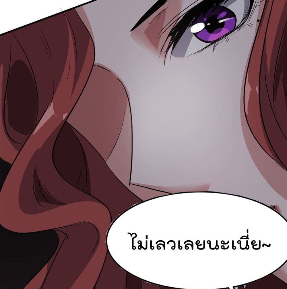 Who is My Fiance in Harem Girl page 49