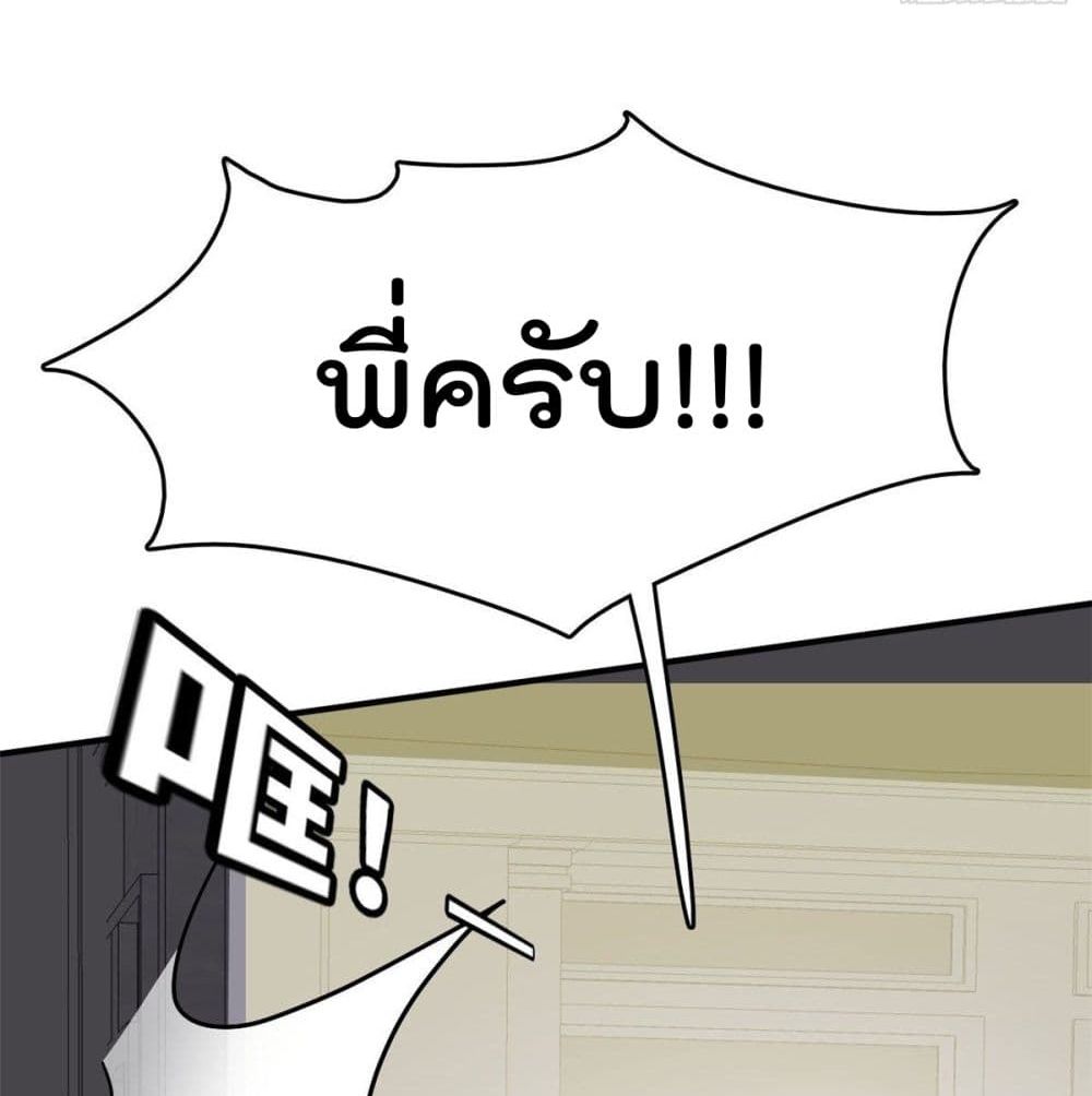 Who is My Fiance in Harem Girl page 51