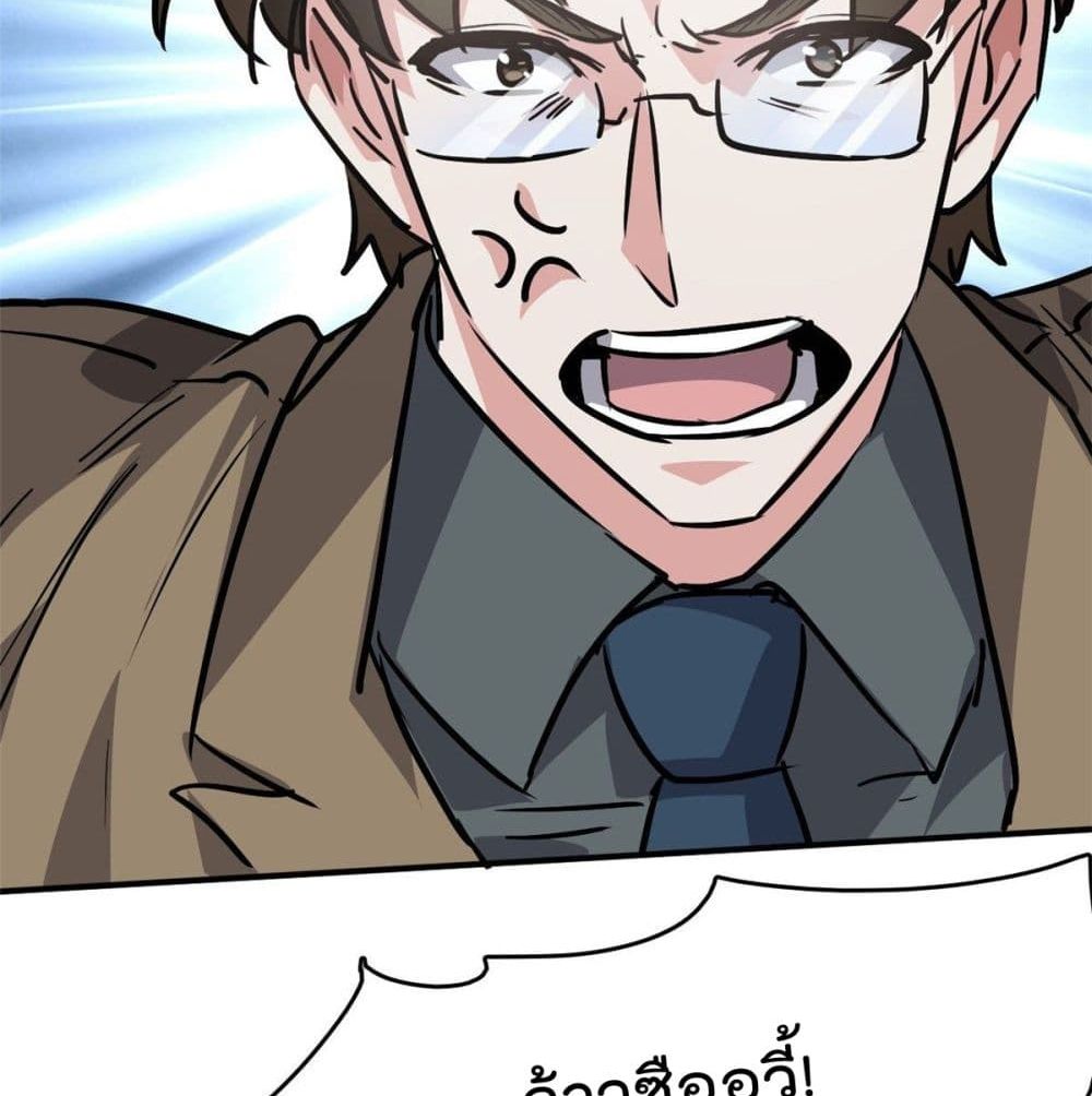 Who is My Fiance in Harem Girl page 55