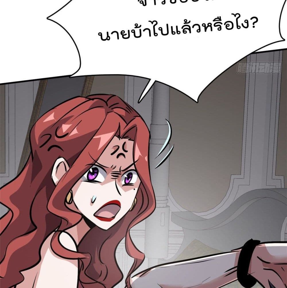 Who is My Fiance in Harem Girl page 56
