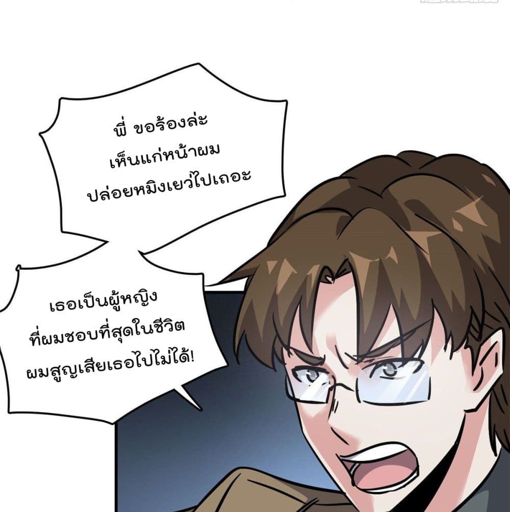 Who is My Fiance in Harem Girl page 58