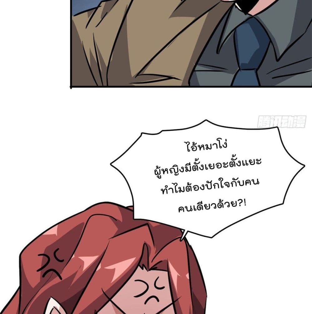 Who is My Fiance in Harem Girl page 59