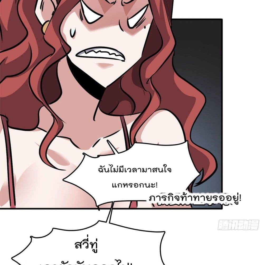 Who is My Fiance in Harem Girl page 60