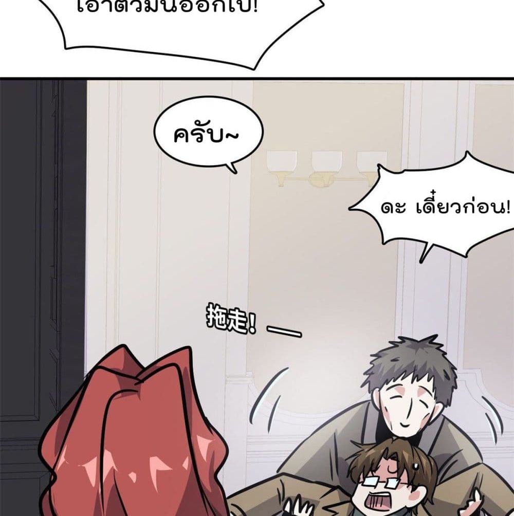 Who is My Fiance in Harem Girl page 61