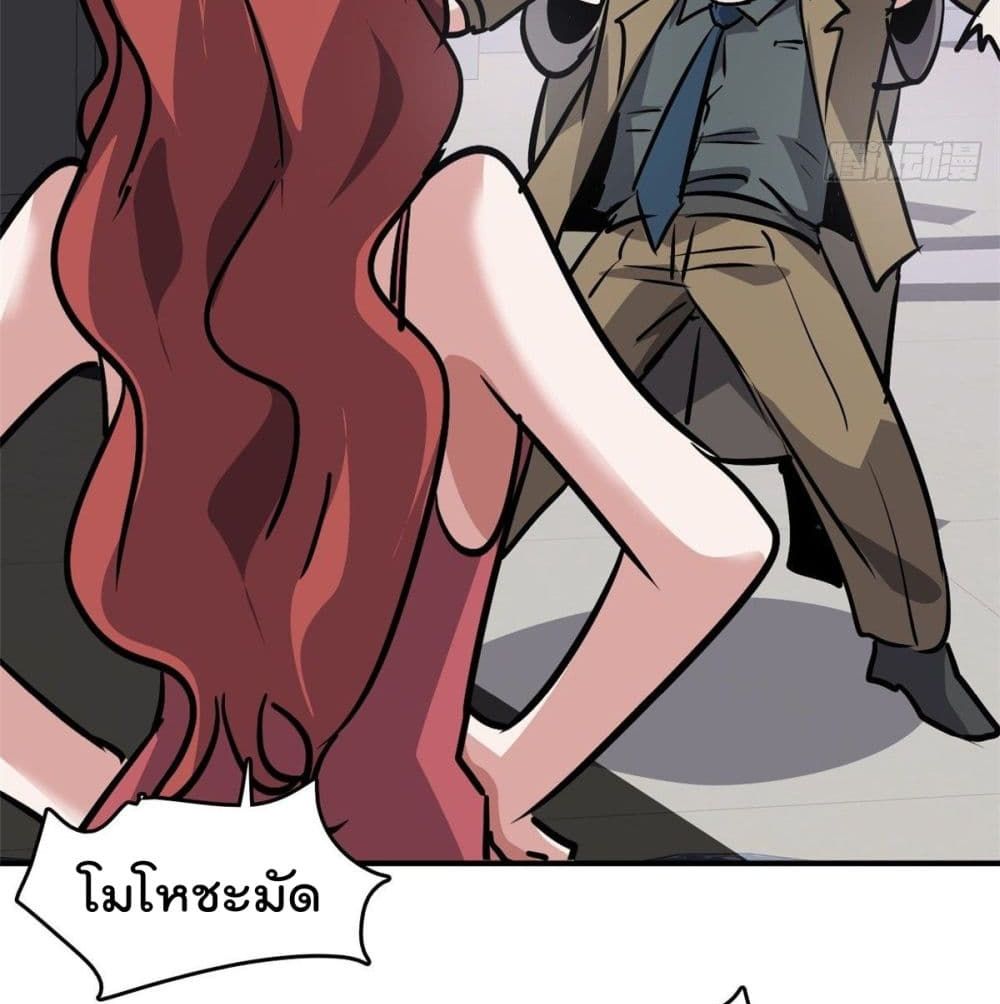 Who is My Fiance in Harem Girl page 62