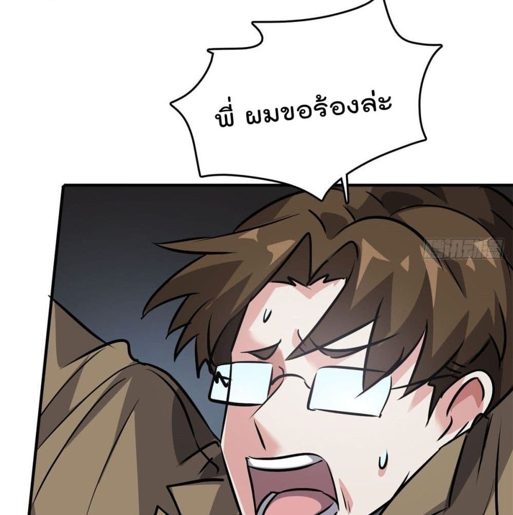 Who is My Fiance in Harem Girl page 63