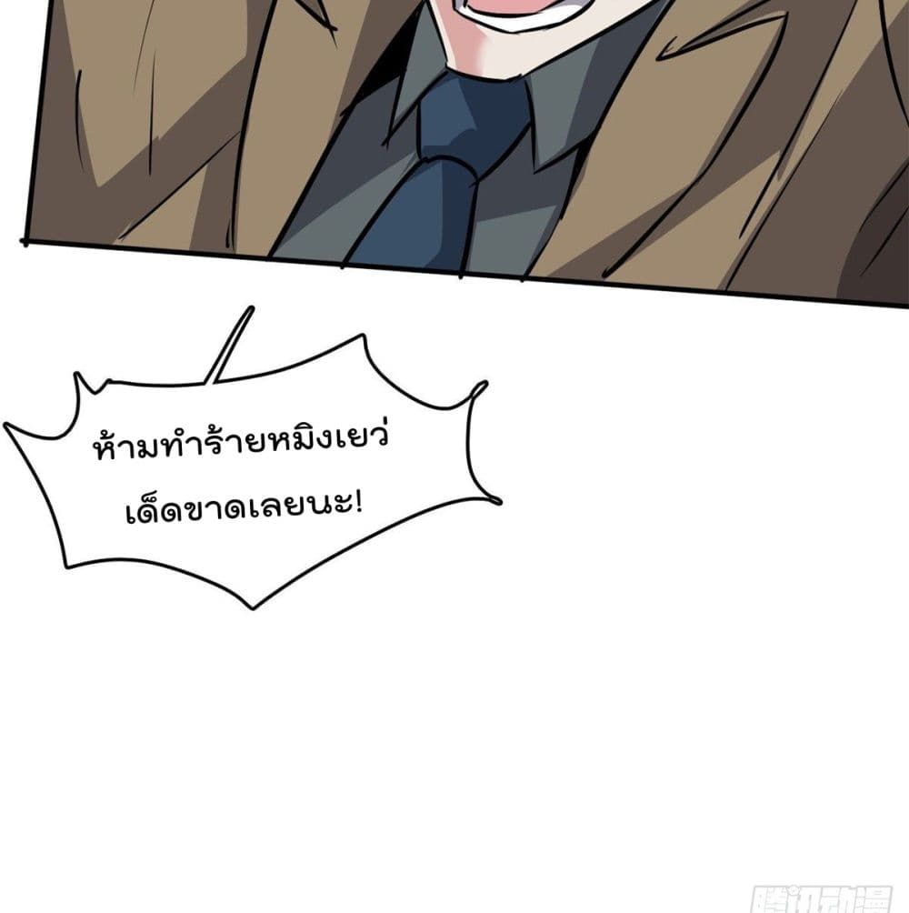Who is My Fiance in Harem Girl page 64