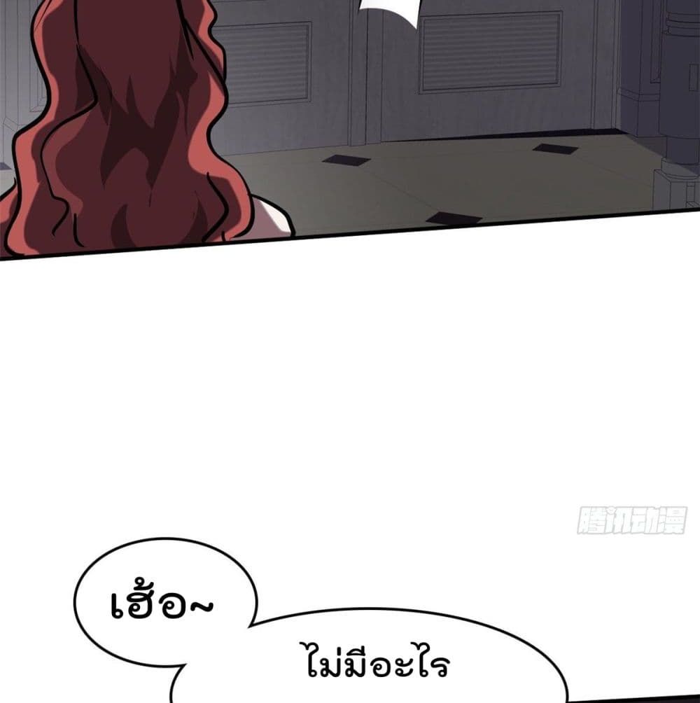 Who is My Fiance in Harem Girl page 66
