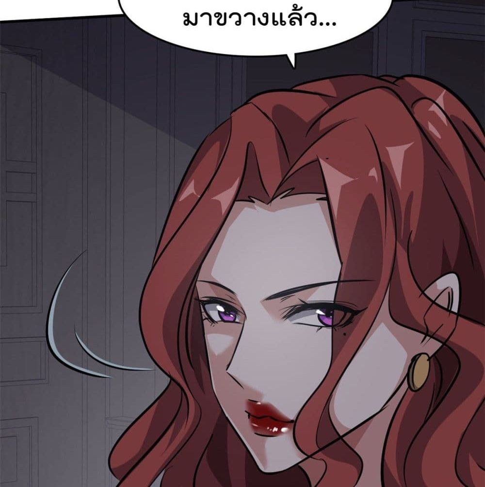 Who is My Fiance in Harem Girl page 67
