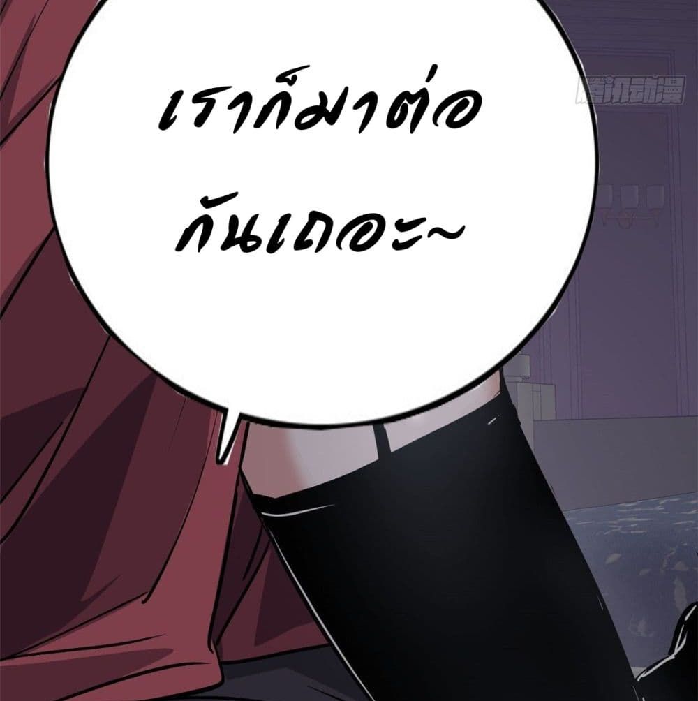 Who is My Fiance in Harem Girl page 70
