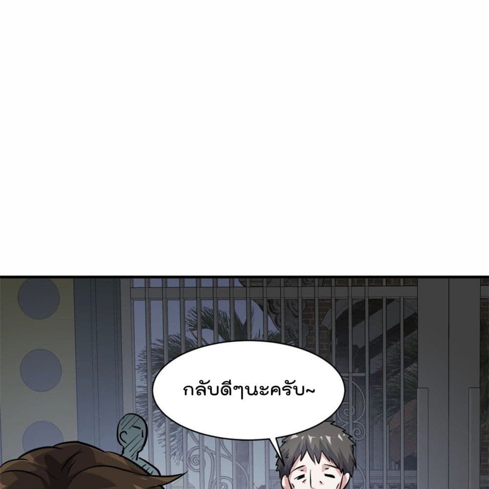 Who is My Fiance in Harem Girl page 2