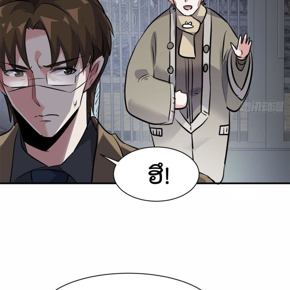 Who is My Fiance in Harem Girl page 3