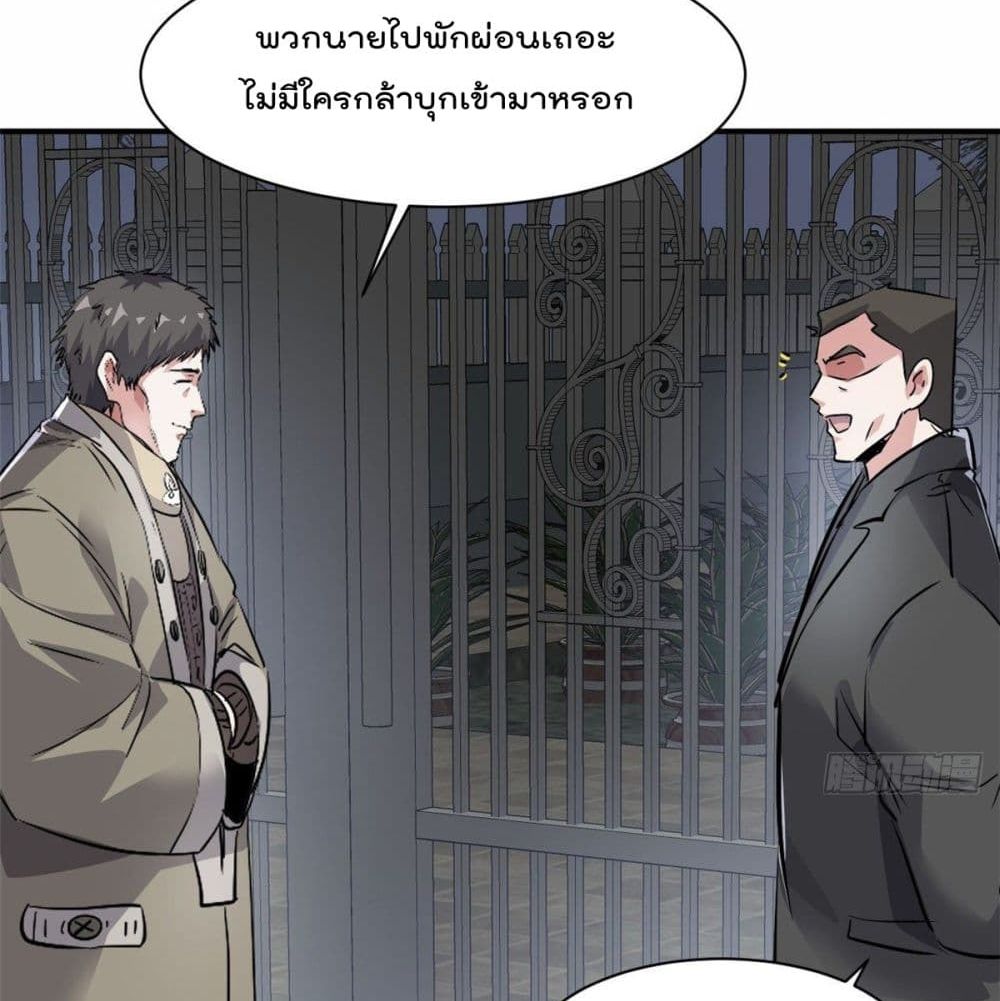 Who is My Fiance in Harem Girl page 4