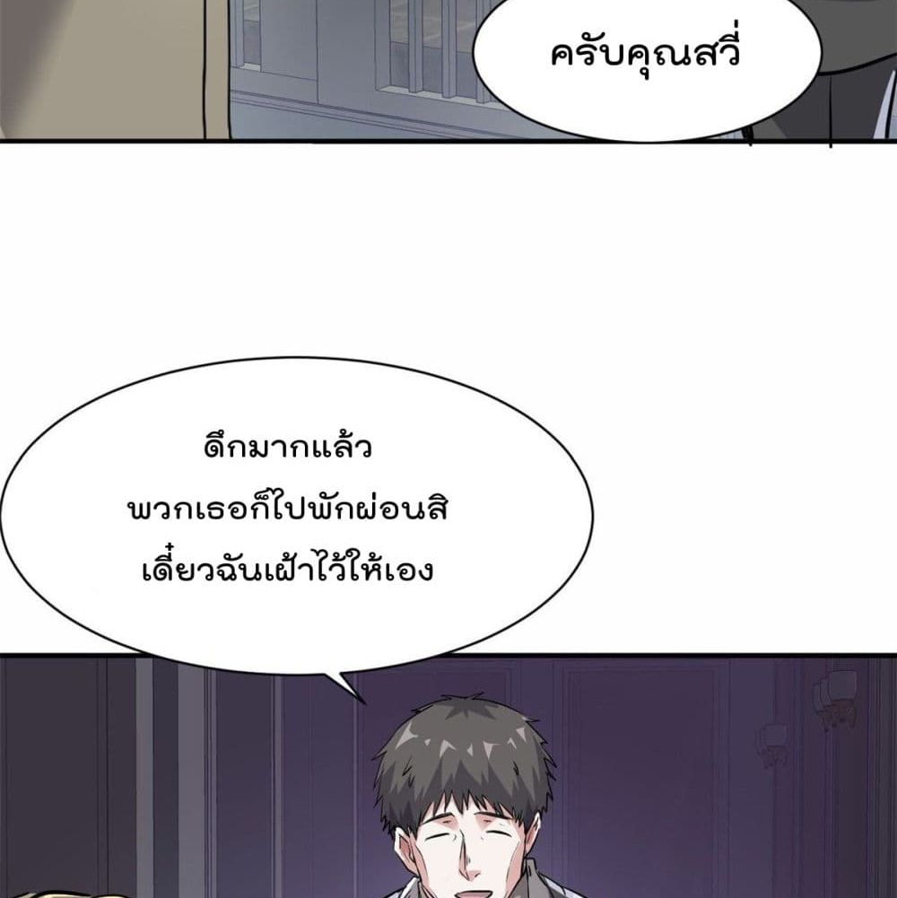 Who is My Fiance in Harem Girl page 5
