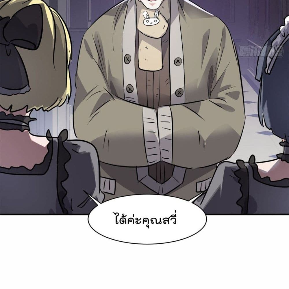 Who is My Fiance in Harem Girl page 6