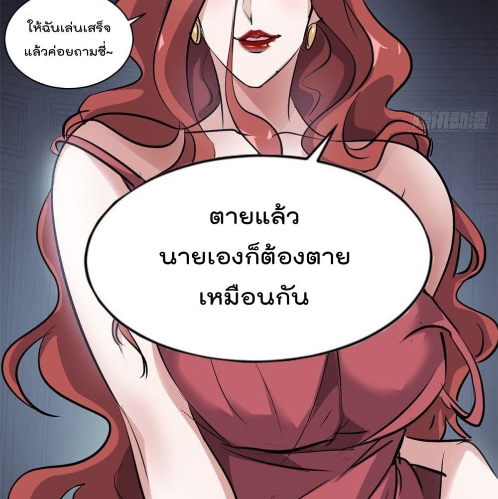 Who is My Fiance in Harem Girl page 12