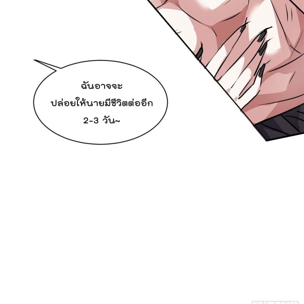 Who is My Fiance in Harem Girl page 15