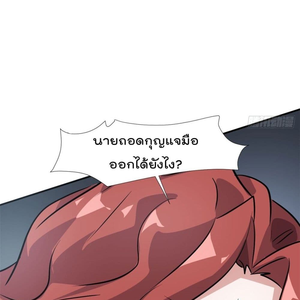 Who is My Fiance in Harem Girl page 20