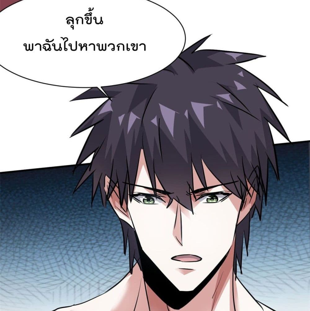 Who is My Fiance in Harem Girl page 22