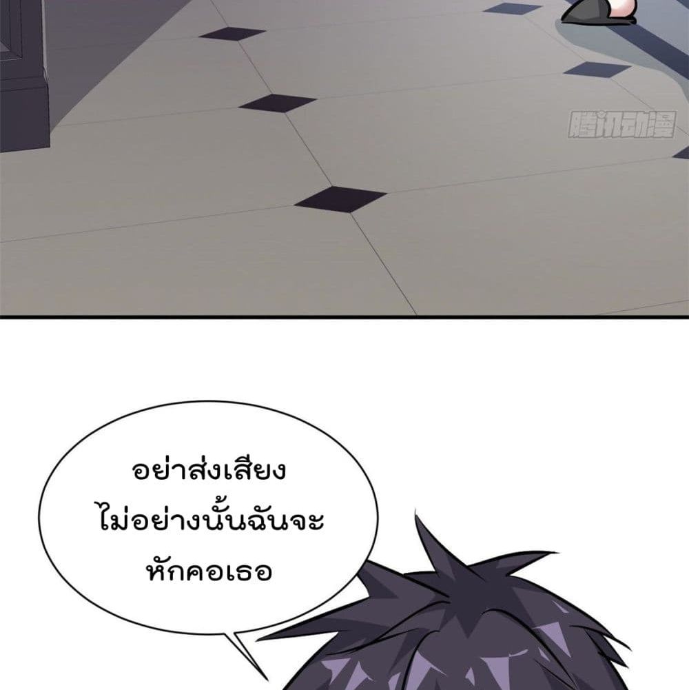 Who is My Fiance in Harem Girl page 25