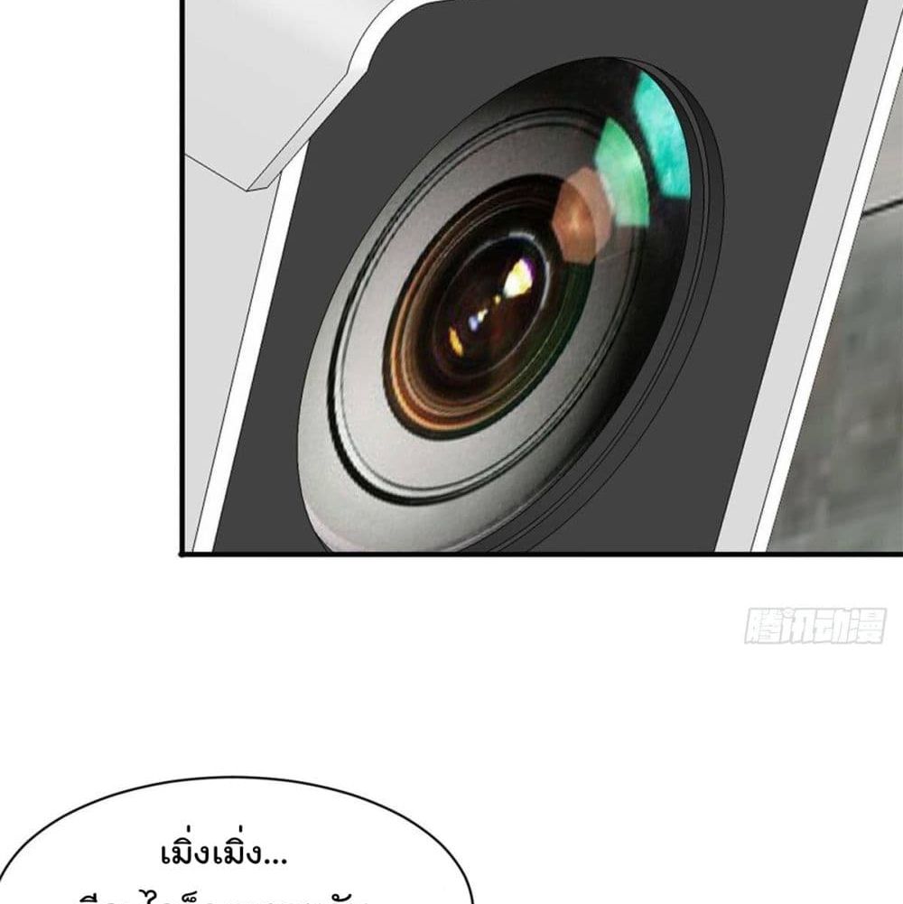 Who is My Fiance in Harem Girl page 28