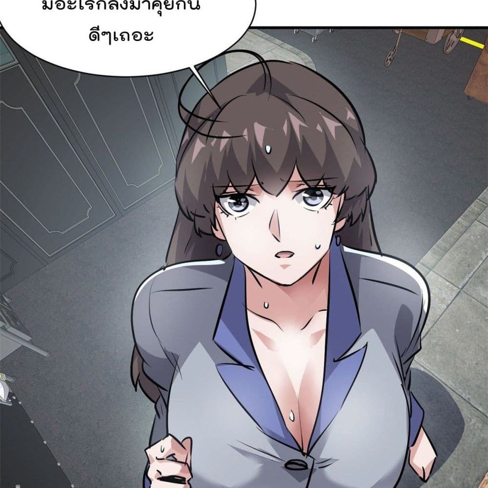 Who is My Fiance in Harem Girl page 29