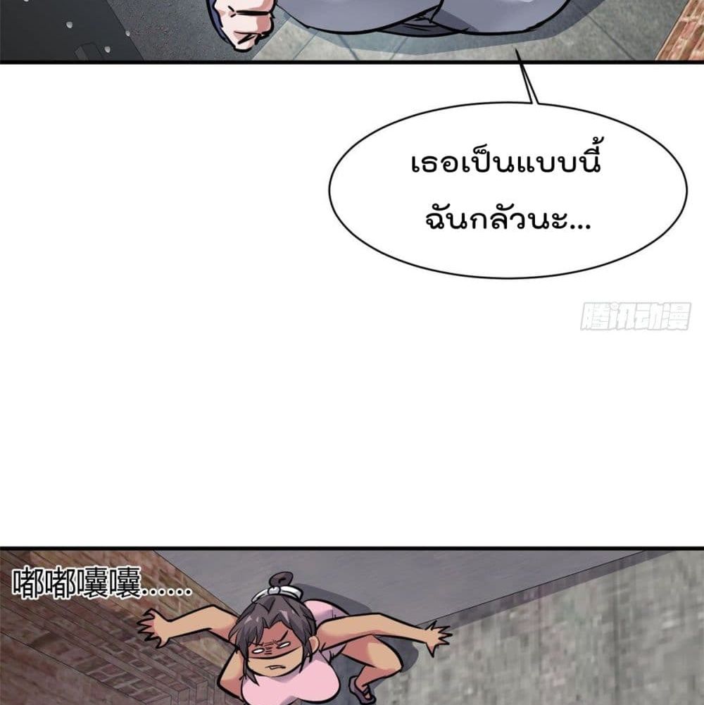 Who is My Fiance in Harem Girl page 30
