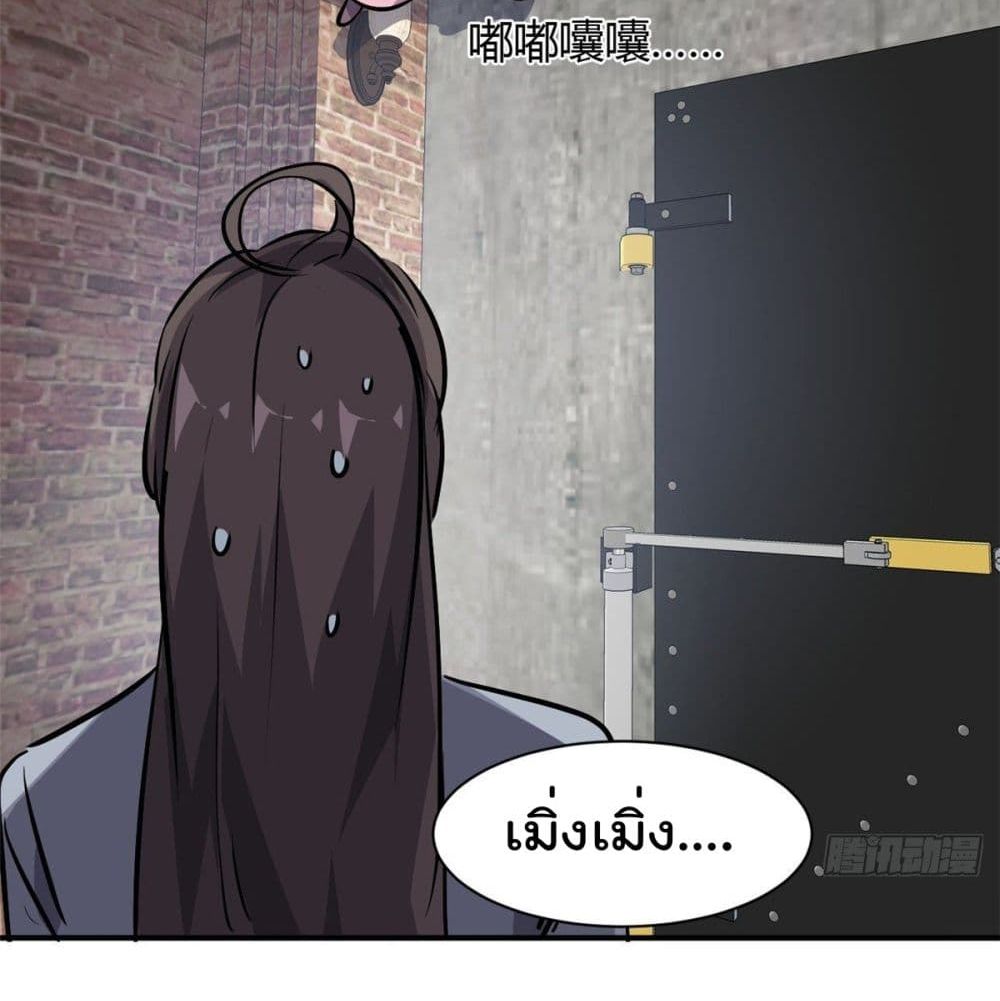 Who is My Fiance in Harem Girl page 31