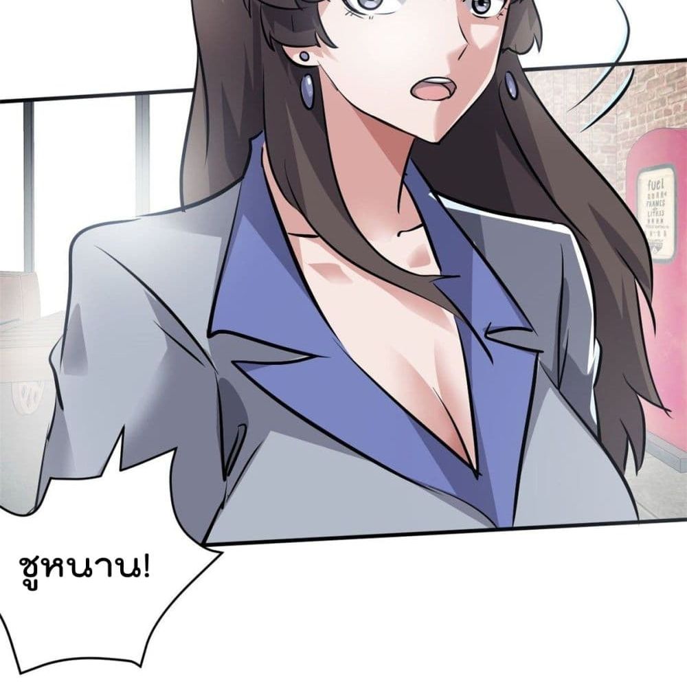 Who is My Fiance in Harem Girl page 35