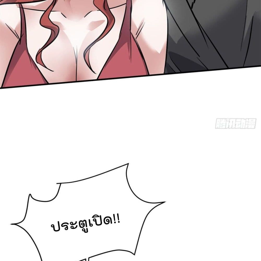 Who is My Fiance in Harem Girl page 37