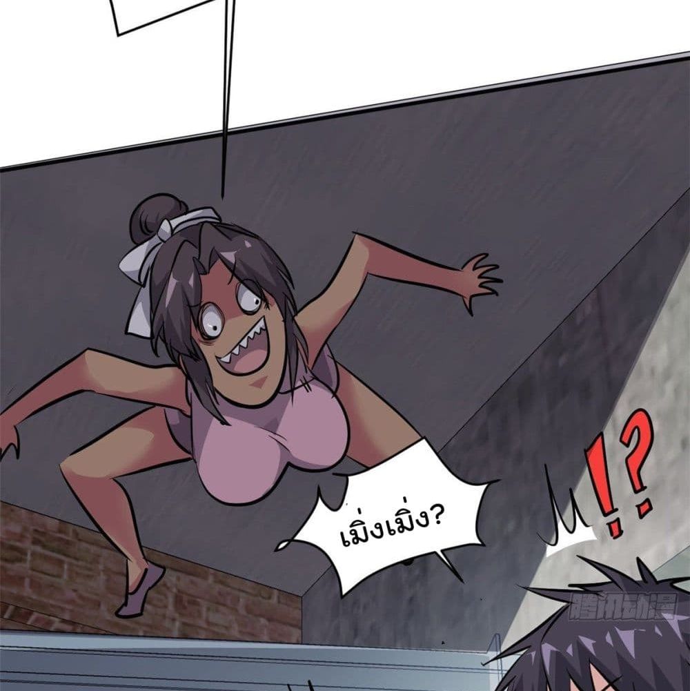 Who is My Fiance in Harem Girl page 38