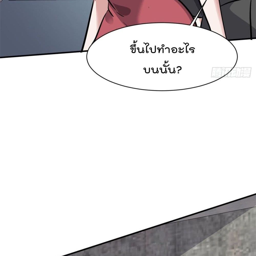 Who is My Fiance in Harem Girl page 40