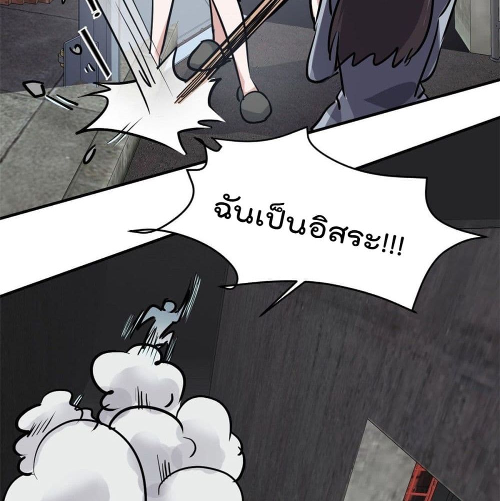 Who is My Fiance in Harem Girl page 42