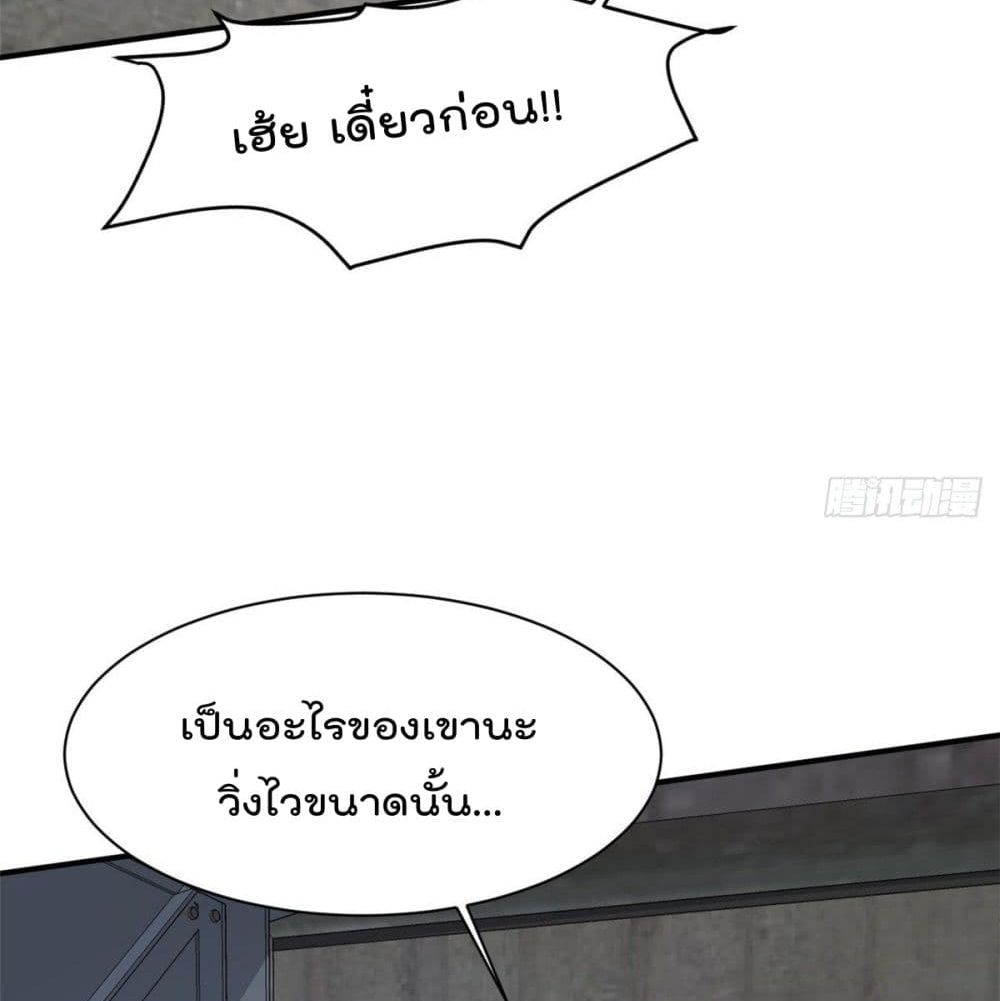 Who is My Fiance in Harem Girl page 44