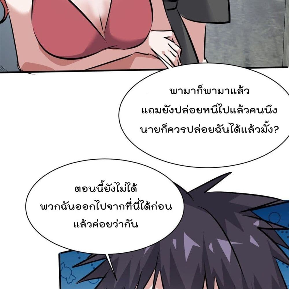 Who is My Fiance in Harem Girl page 46