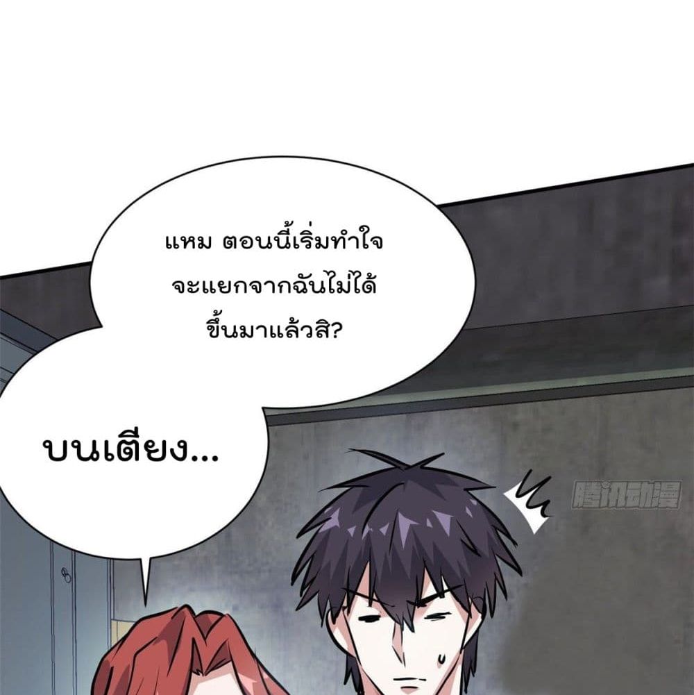 Who is My Fiance in Harem Girl page 48