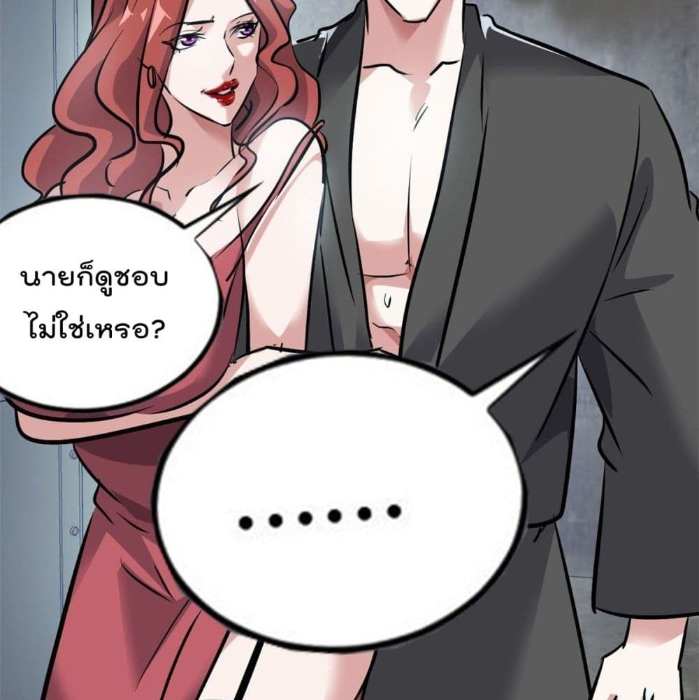 Who is My Fiance in Harem Girl page 49