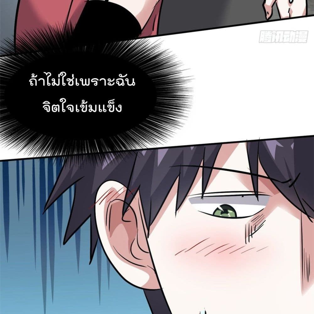 Who is My Fiance in Harem Girl page 50