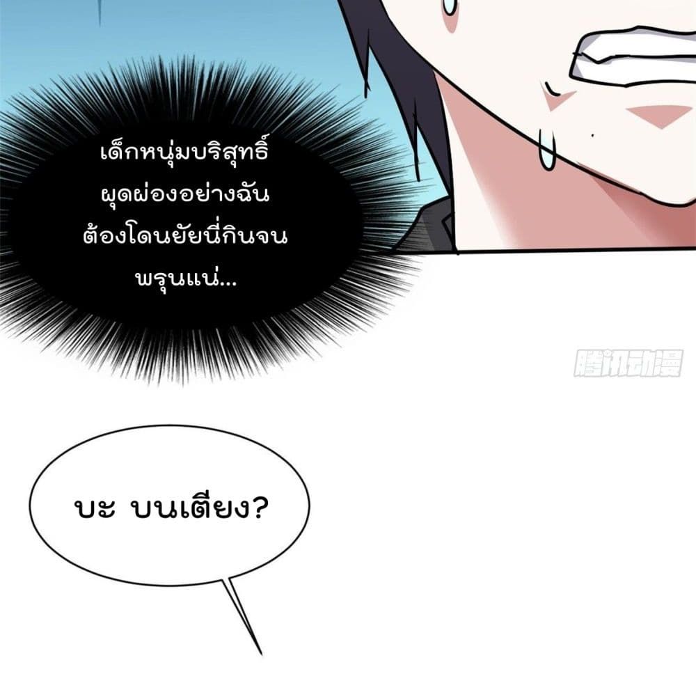Who is My Fiance in Harem Girl page 51