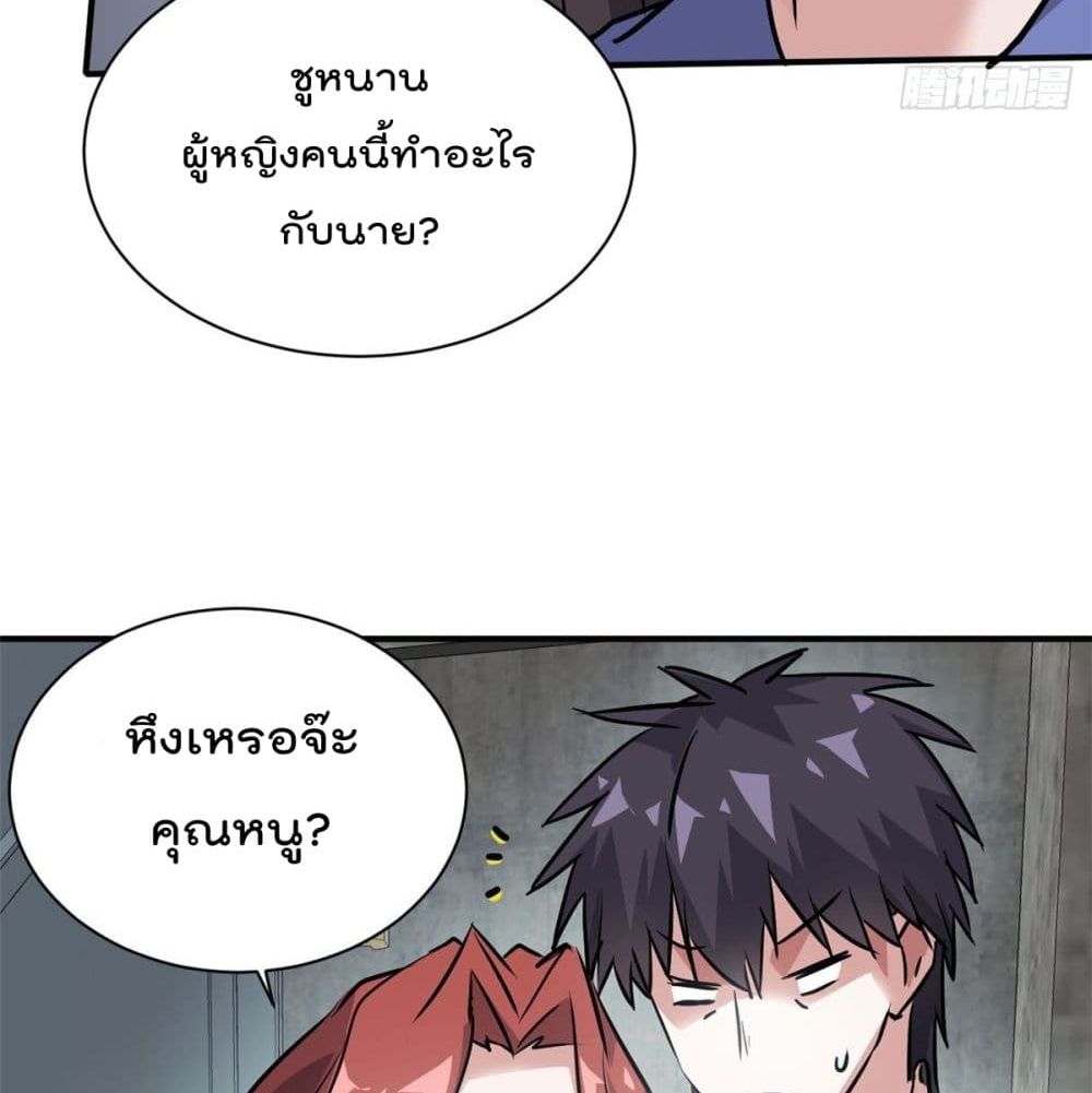 Who is My Fiance in Harem Girl page 53
