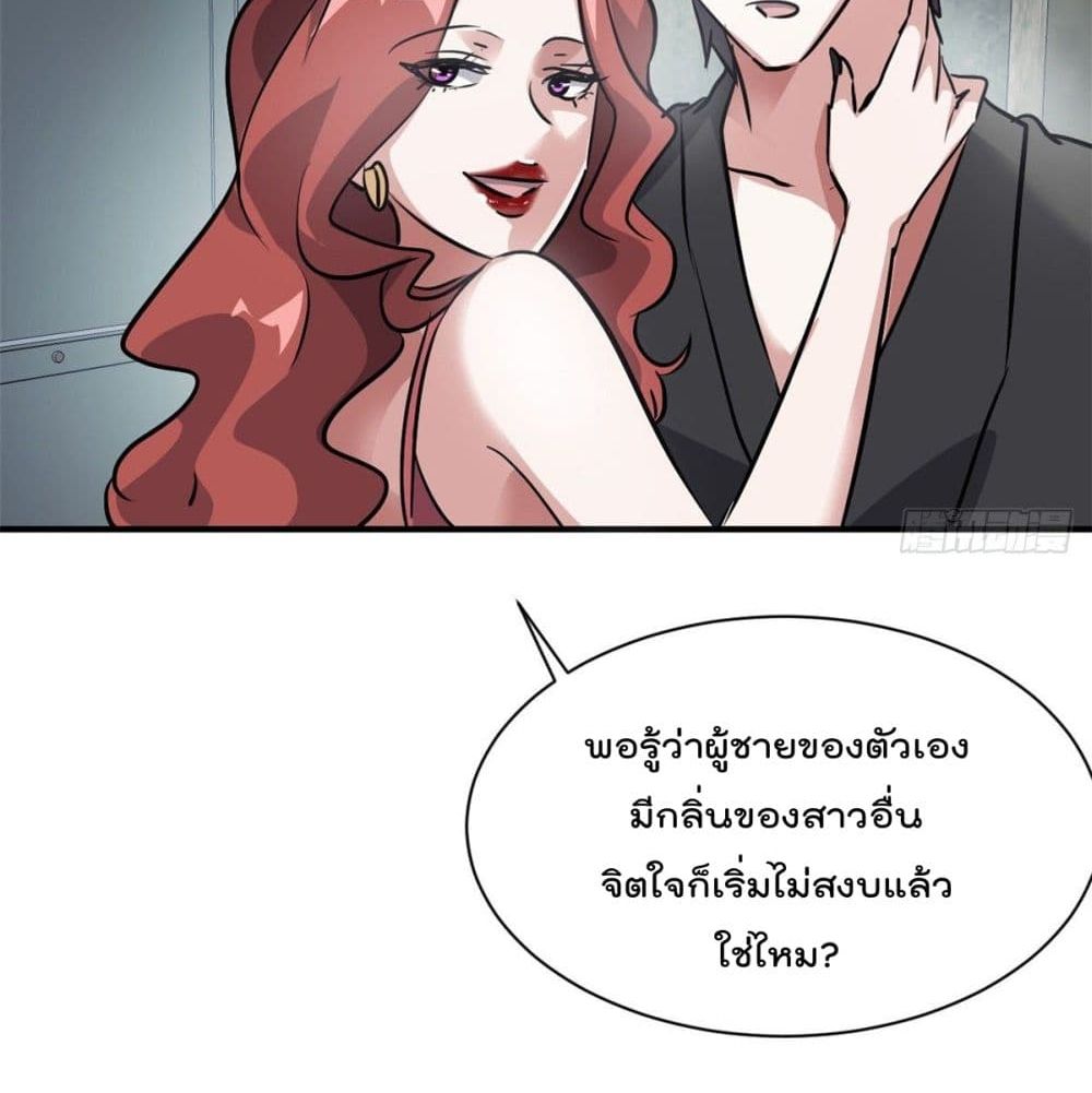 Who is My Fiance in Harem Girl page 54