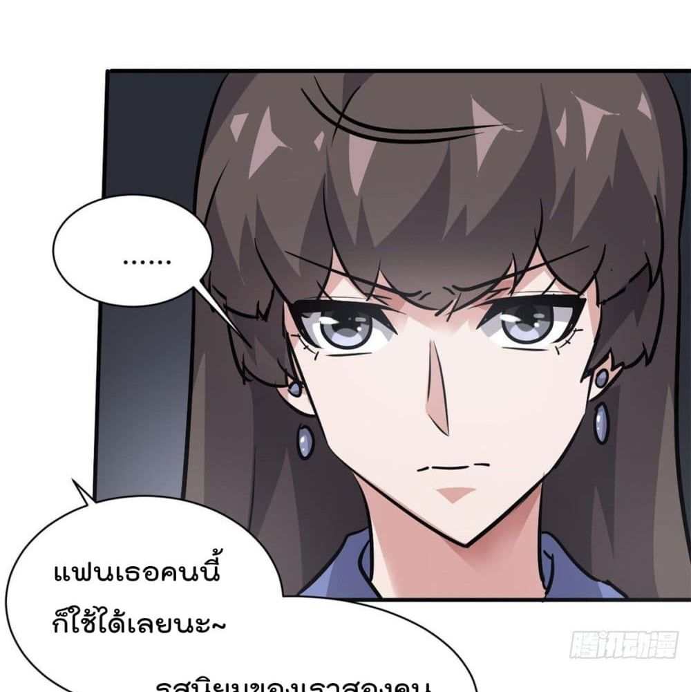Who is My Fiance in Harem Girl page 55