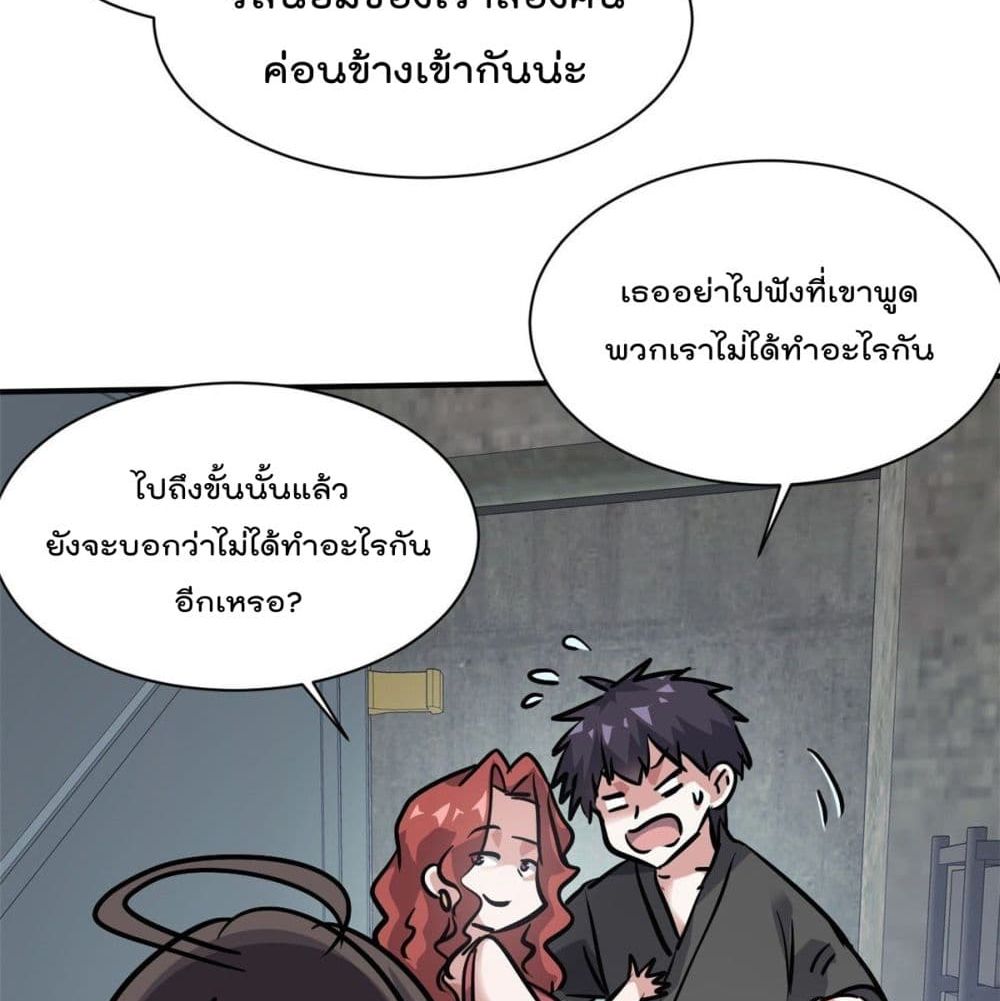 Who is My Fiance in Harem Girl page 56