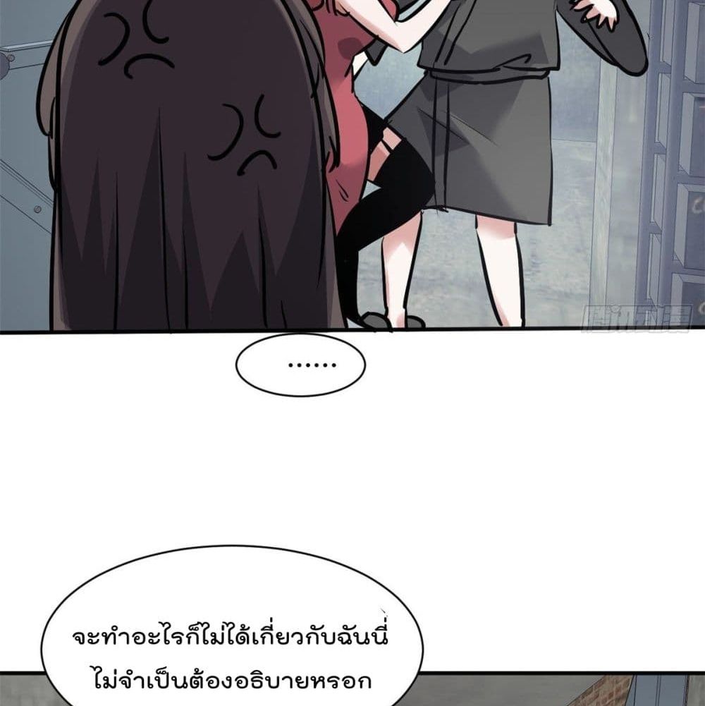 Who is My Fiance in Harem Girl page 57