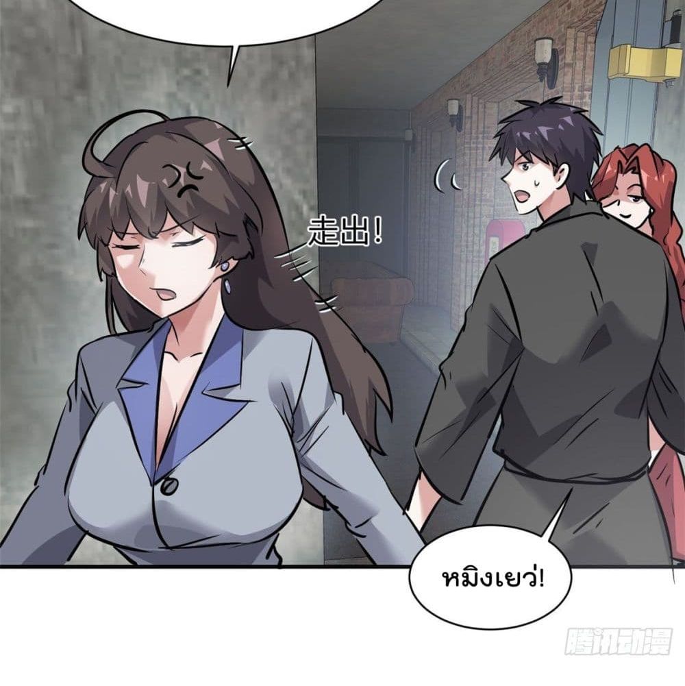 Who is My Fiance in Harem Girl page 58