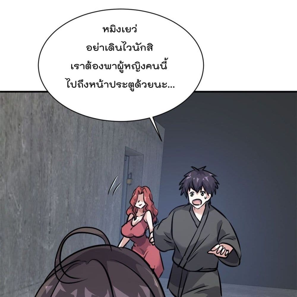 Who is My Fiance in Harem Girl page 59