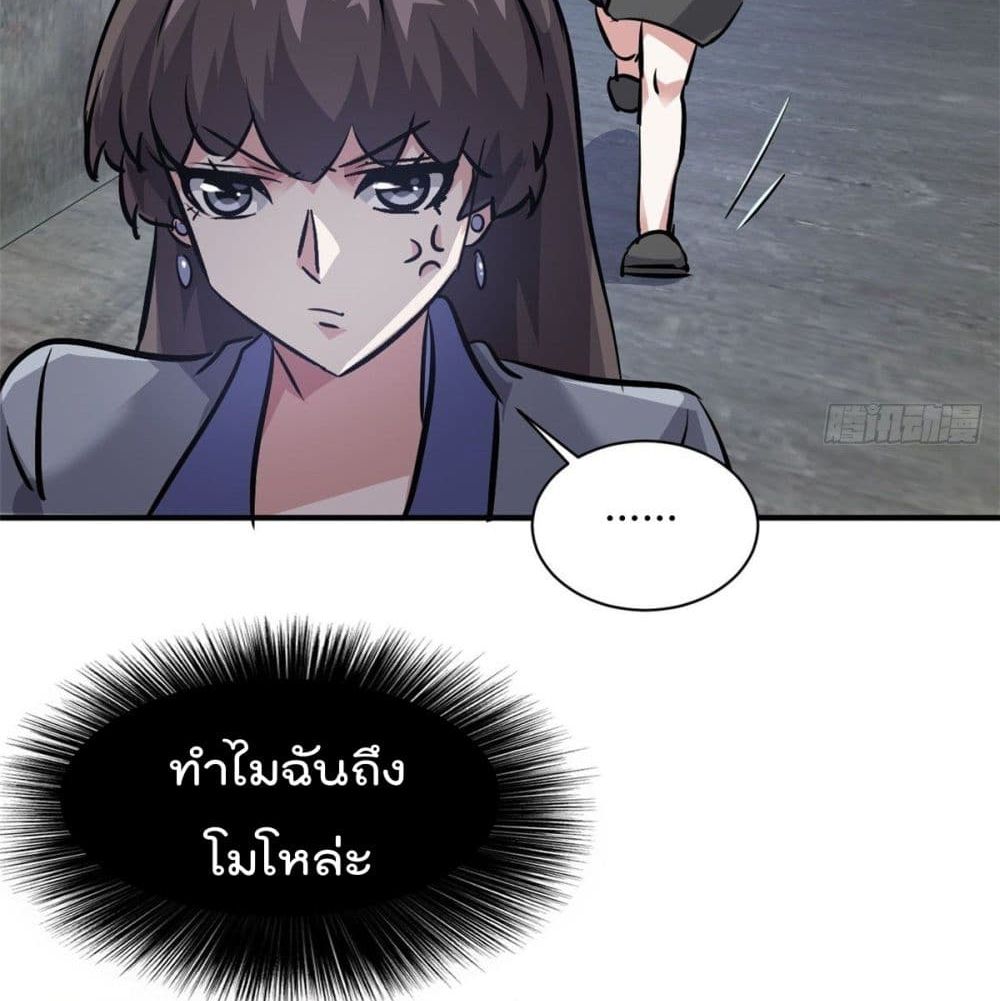 Who is My Fiance in Harem Girl page 60