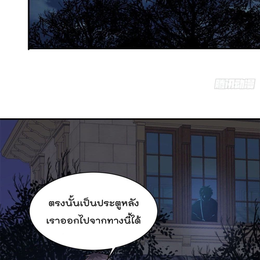 Who is My Fiance in Harem Girl page 63