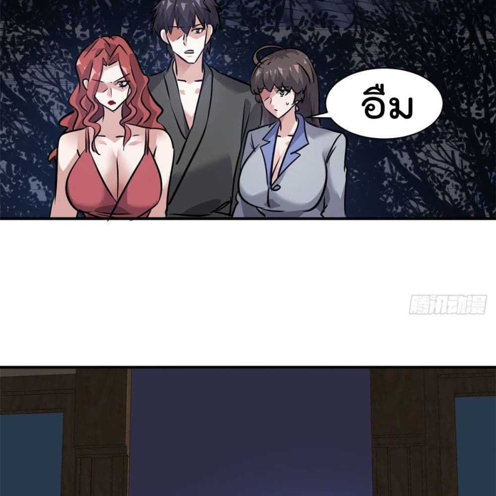 Who is My Fiance in Harem Girl page 64